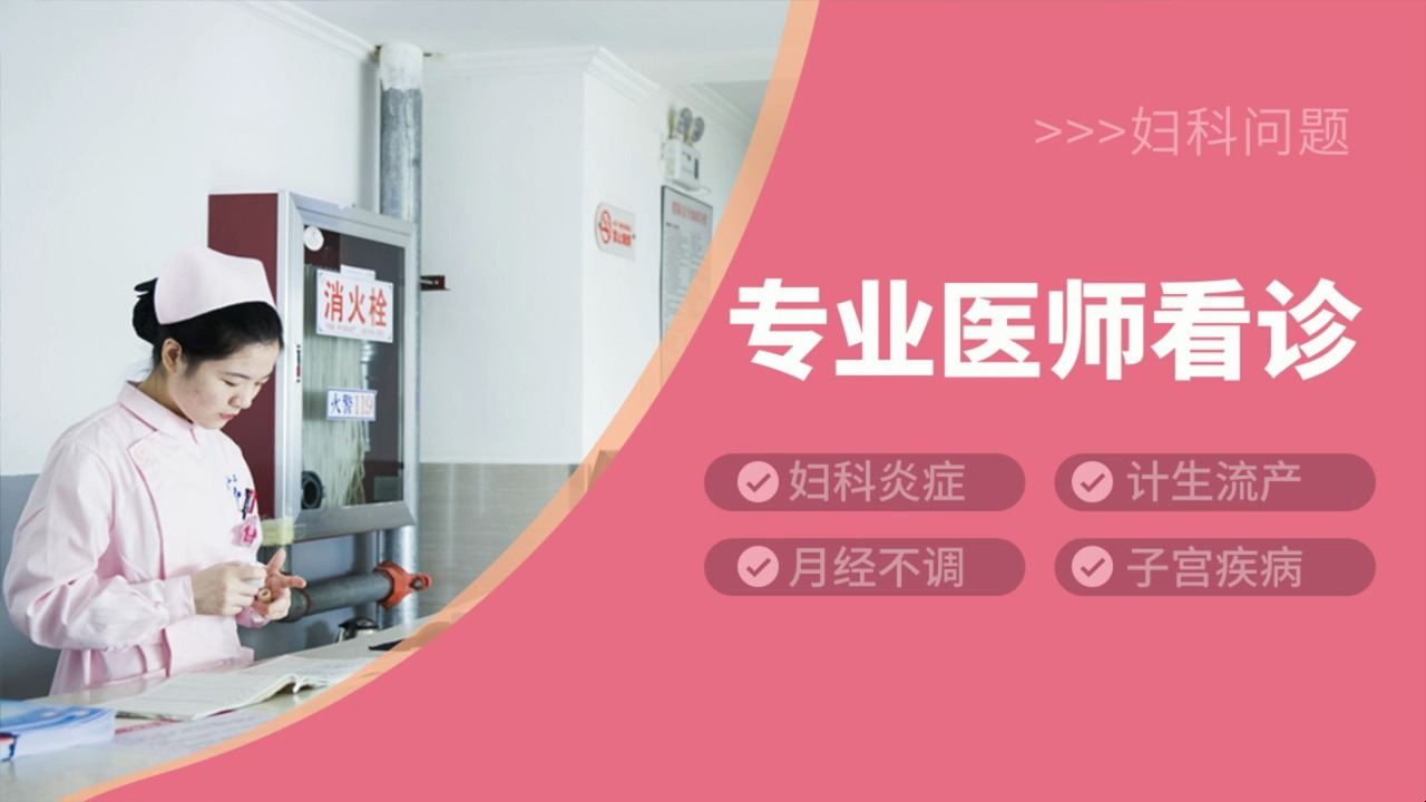 妇科在线问答