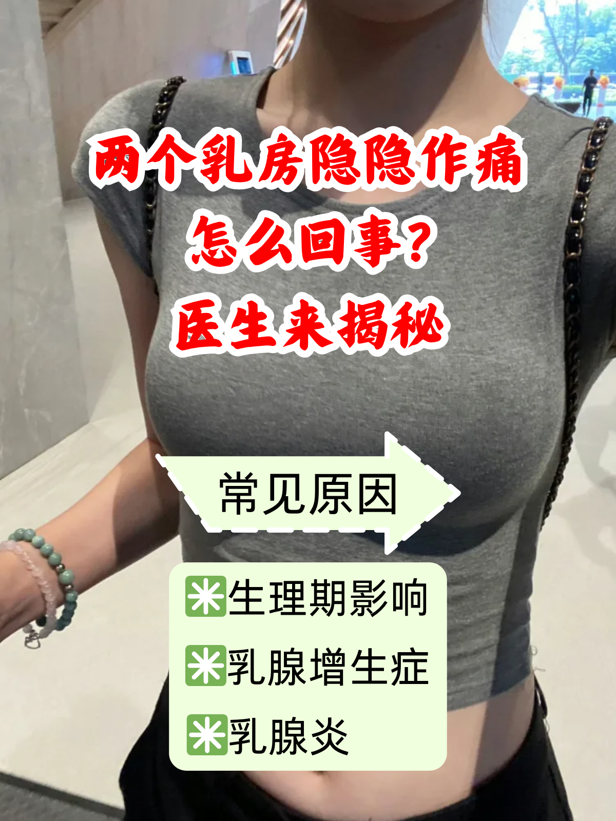 乳头疼是不是怀孕了?