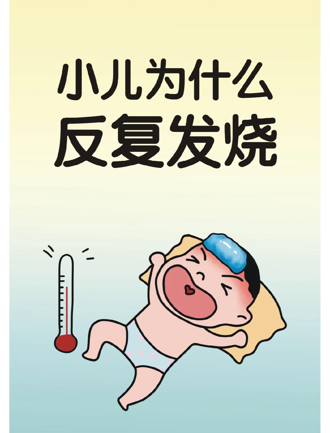 宝宝积食发烧了,怎么办
