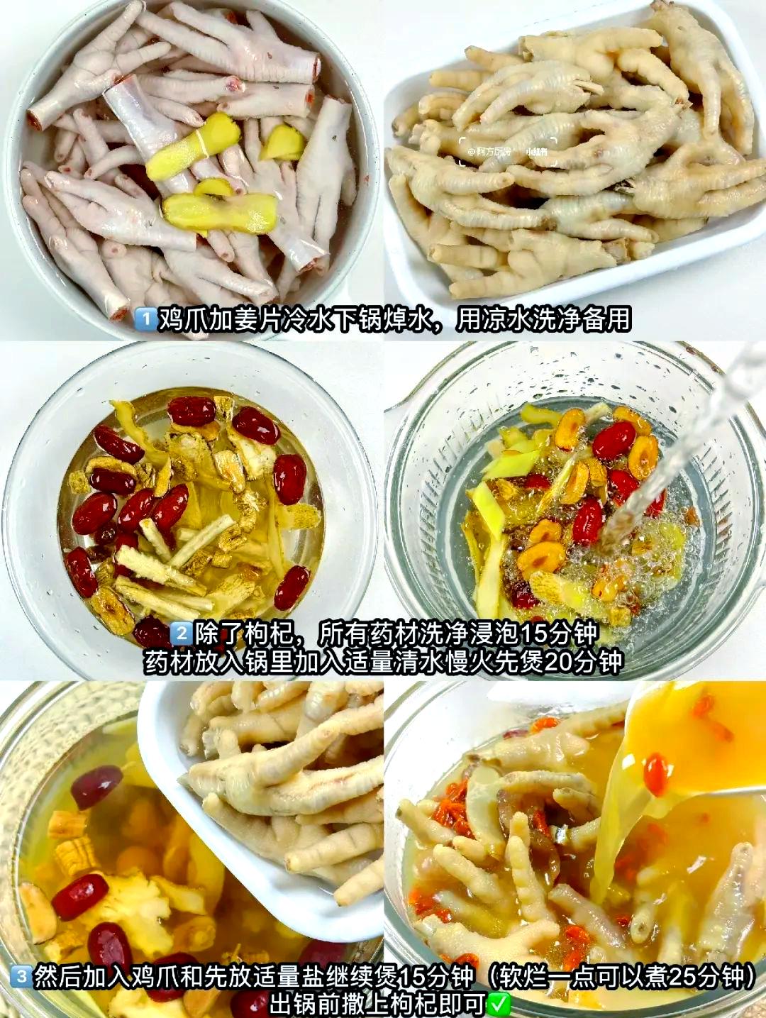 鸡爪的营养和价值