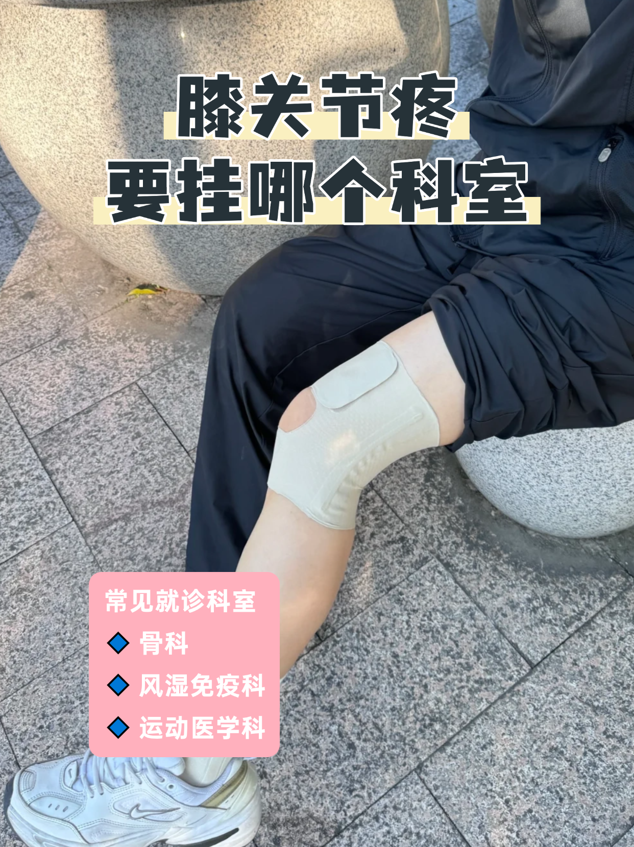 膝盖骨折怎么办