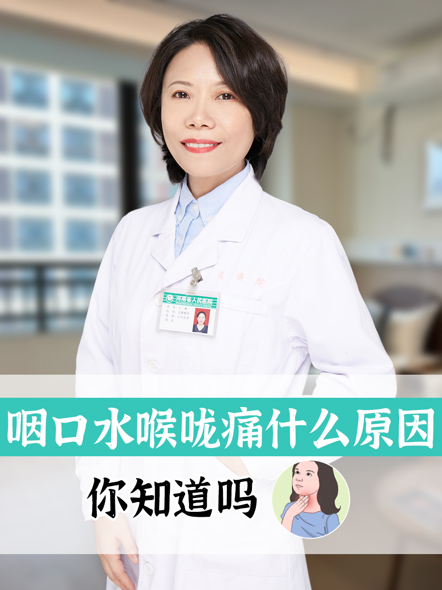 嗓子苦是怎么回事