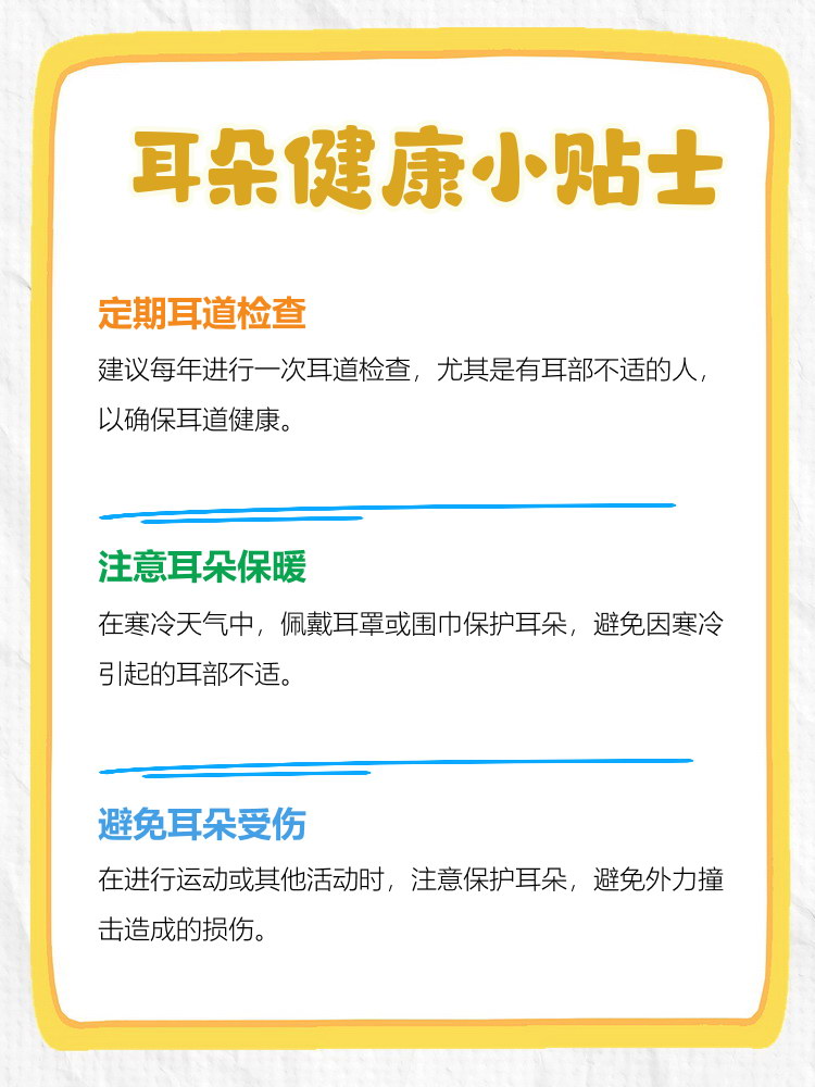 耳朵里面疼痛是什么原因