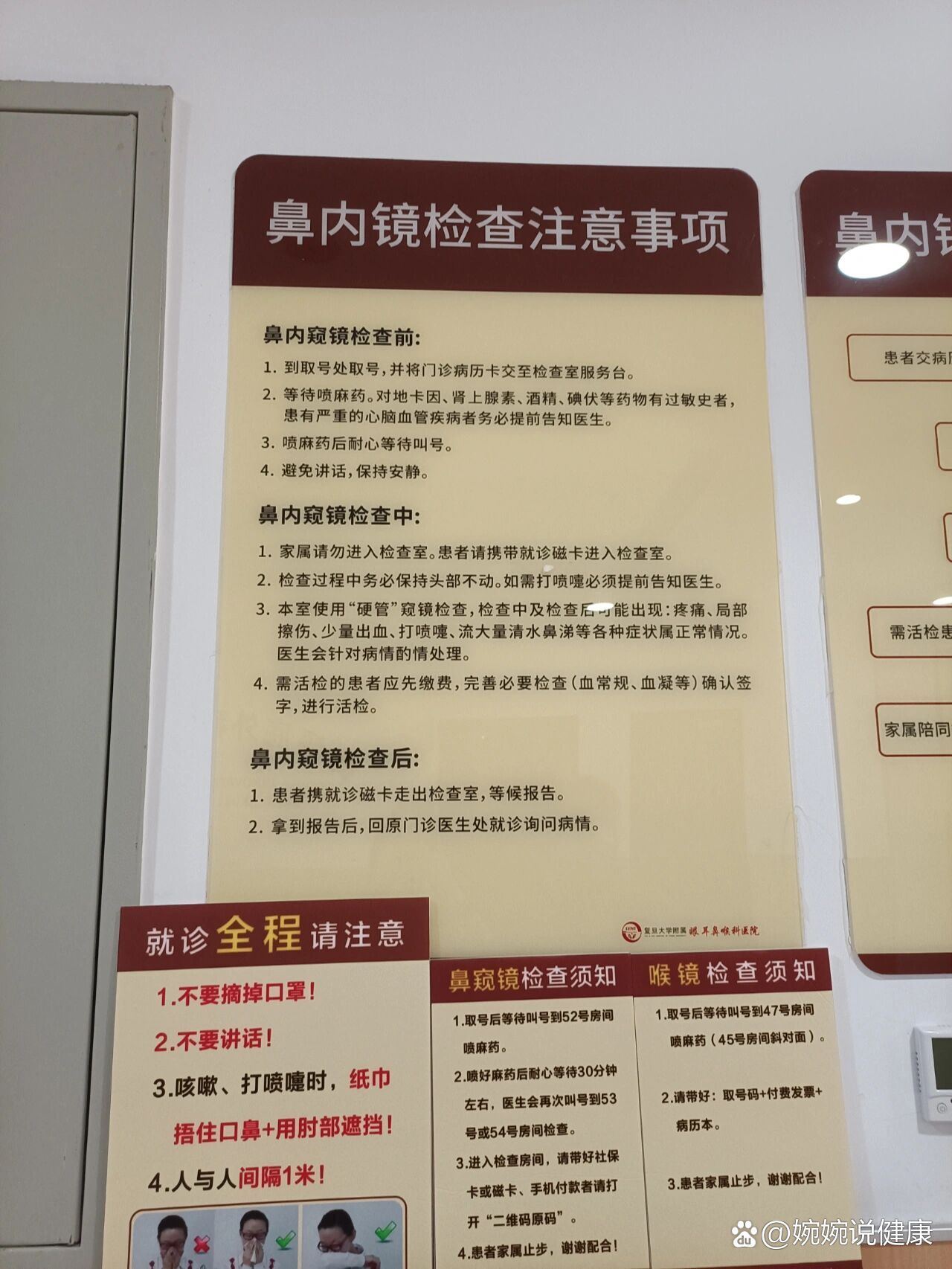 鼻内窥镜检查一次要多少钱?