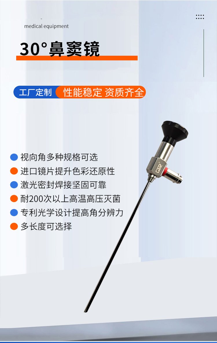 鼻内窥镜检查一次要多少钱?