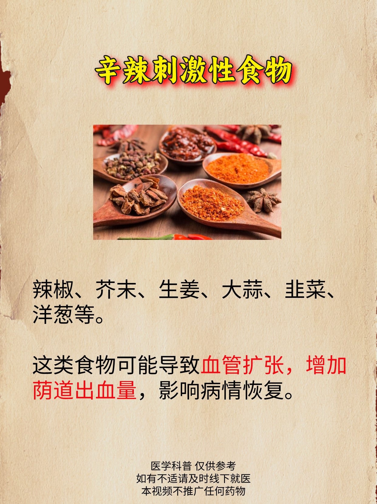 崩漏是什么崩漏怎么处理