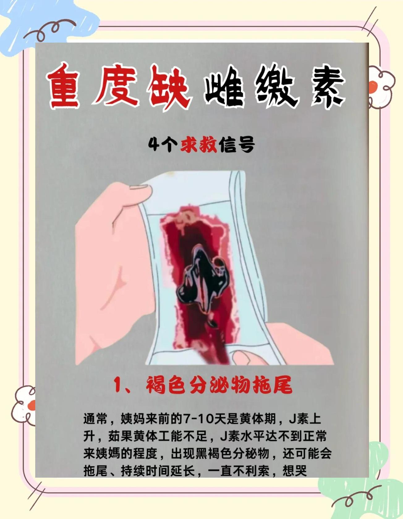 黄体酮低有什么症状