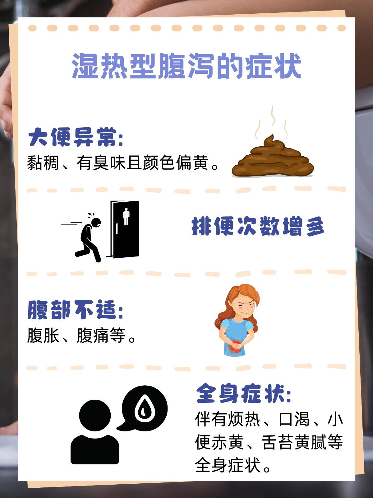 经常拉肚子是什么原因造成的