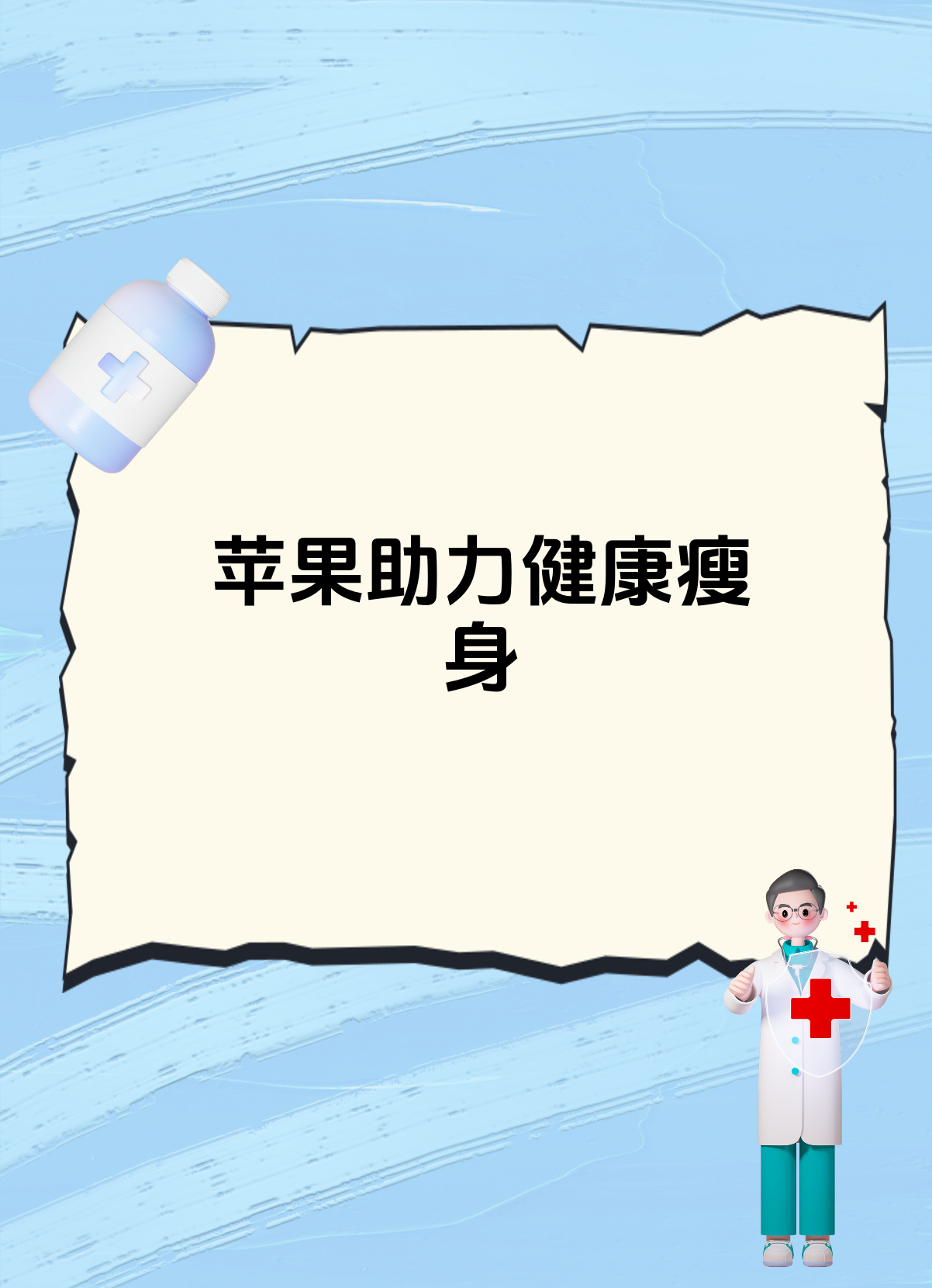 什么时间吃苹果最好减肥