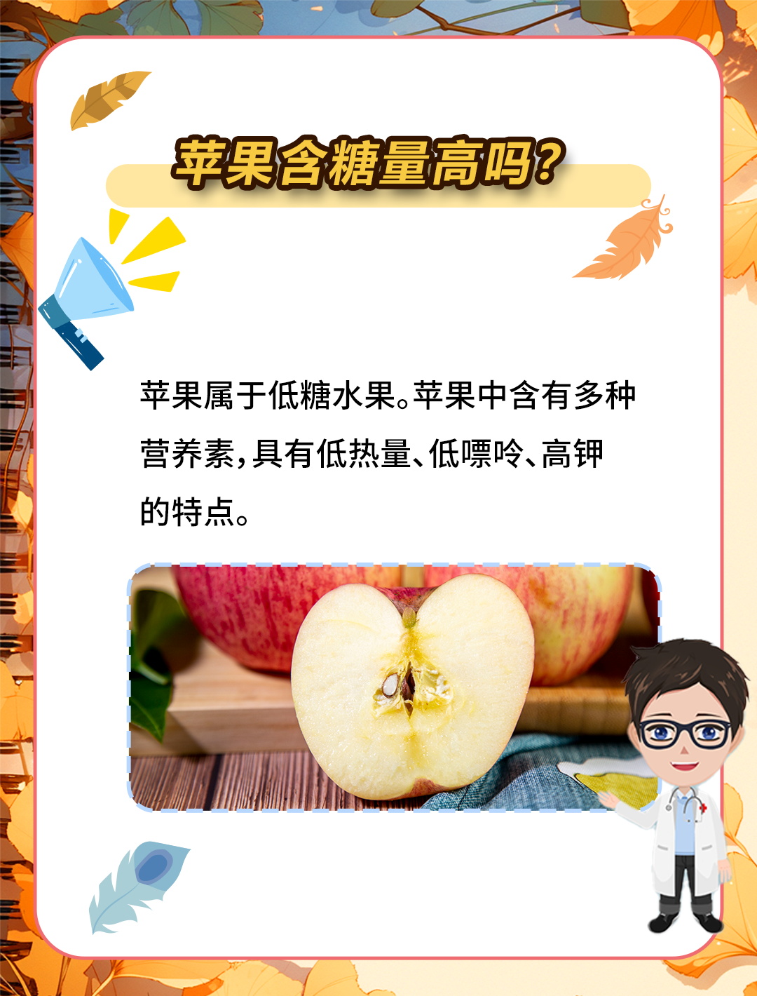 什么时间吃苹果最好减肥