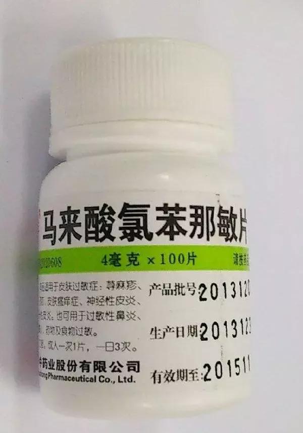 扑尔敏的作用与副作用