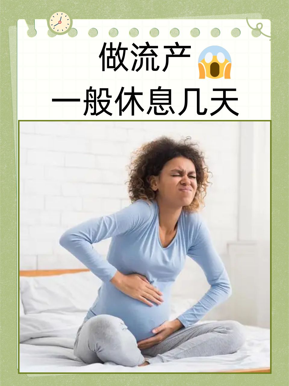 打胎的最佳时间