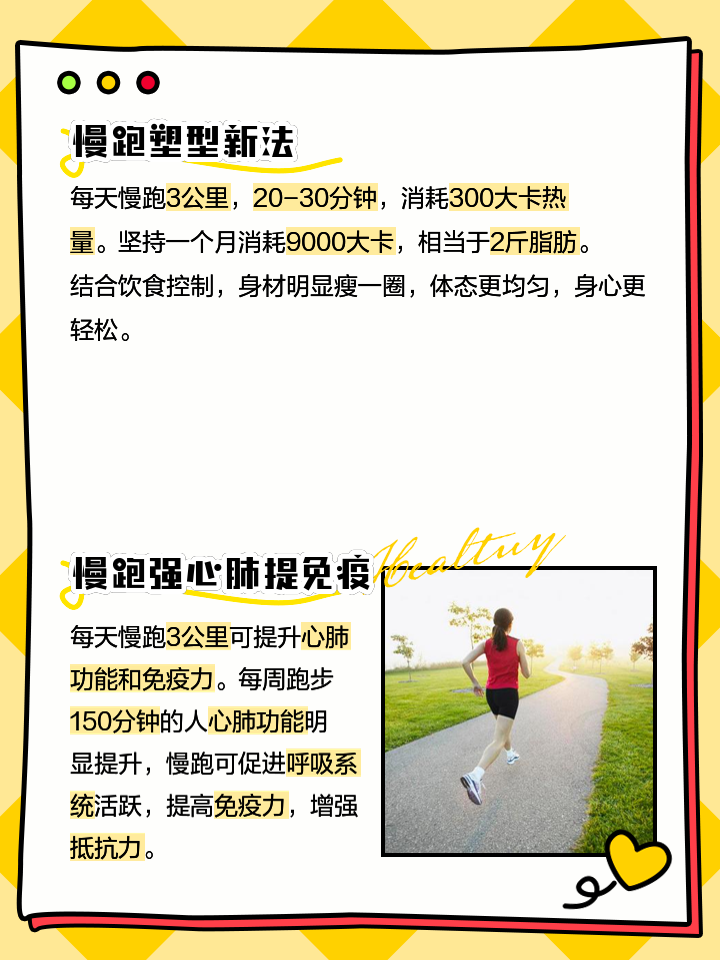 晚上跑步有什么好处