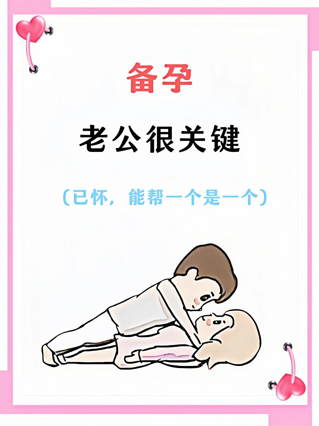 怎么样才能生男孩子