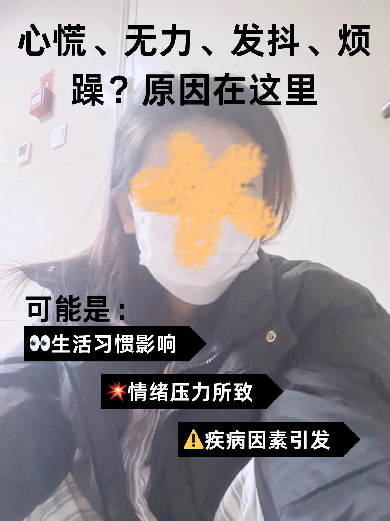 心慌全身无力是怎么回事?