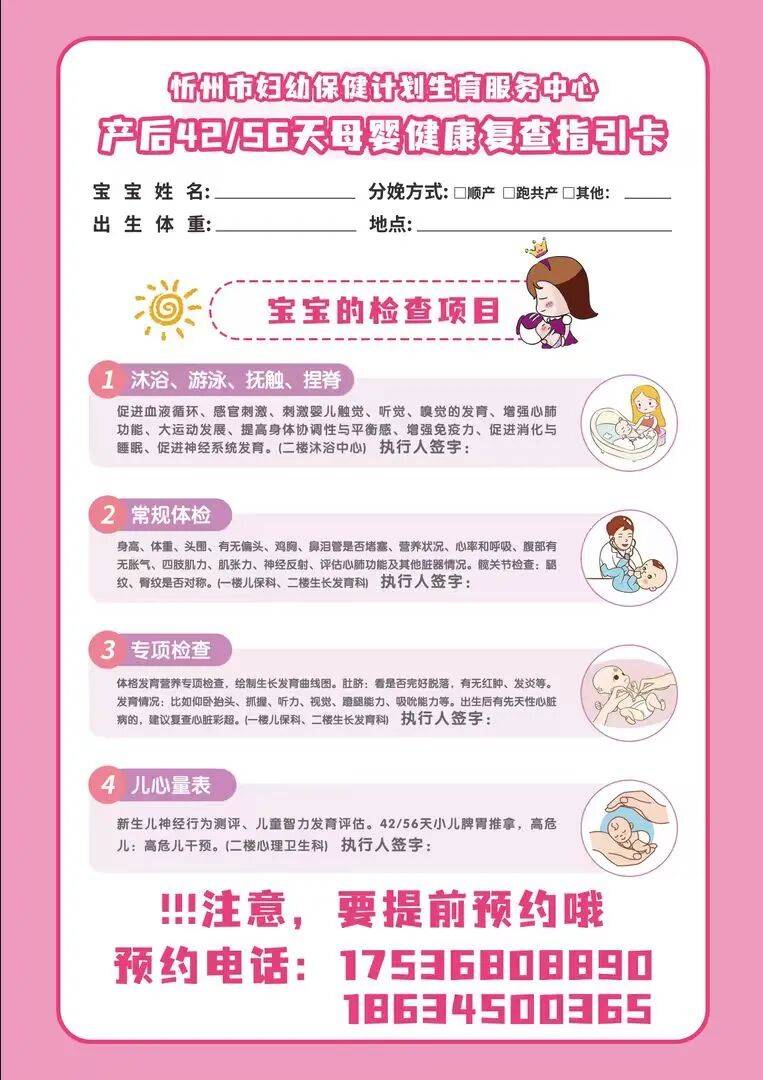 产后42天复查都查什么