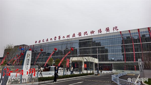 西安交通附属二院