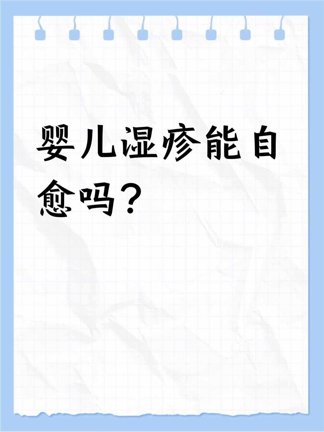 有湿疹还可以吃鸡蛋吗