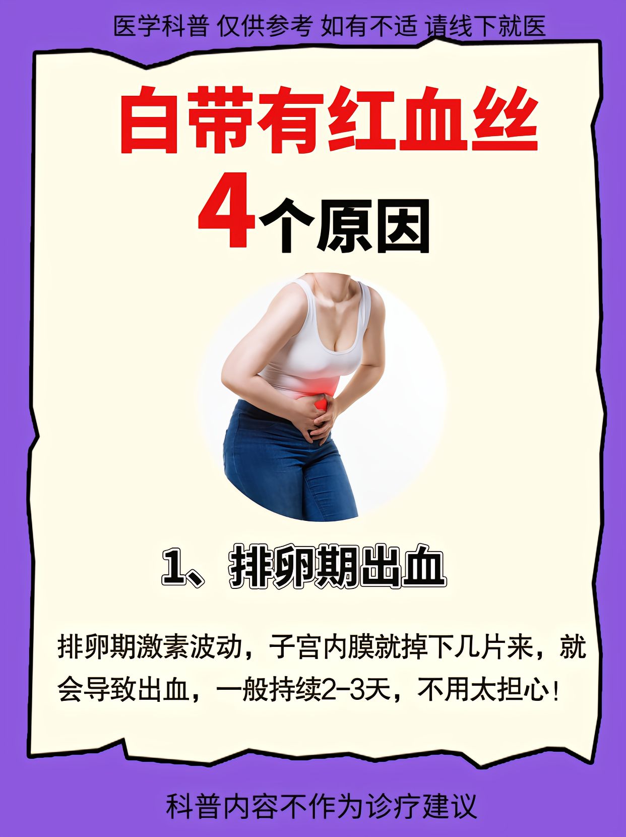 白带是褐色的是怎么回事