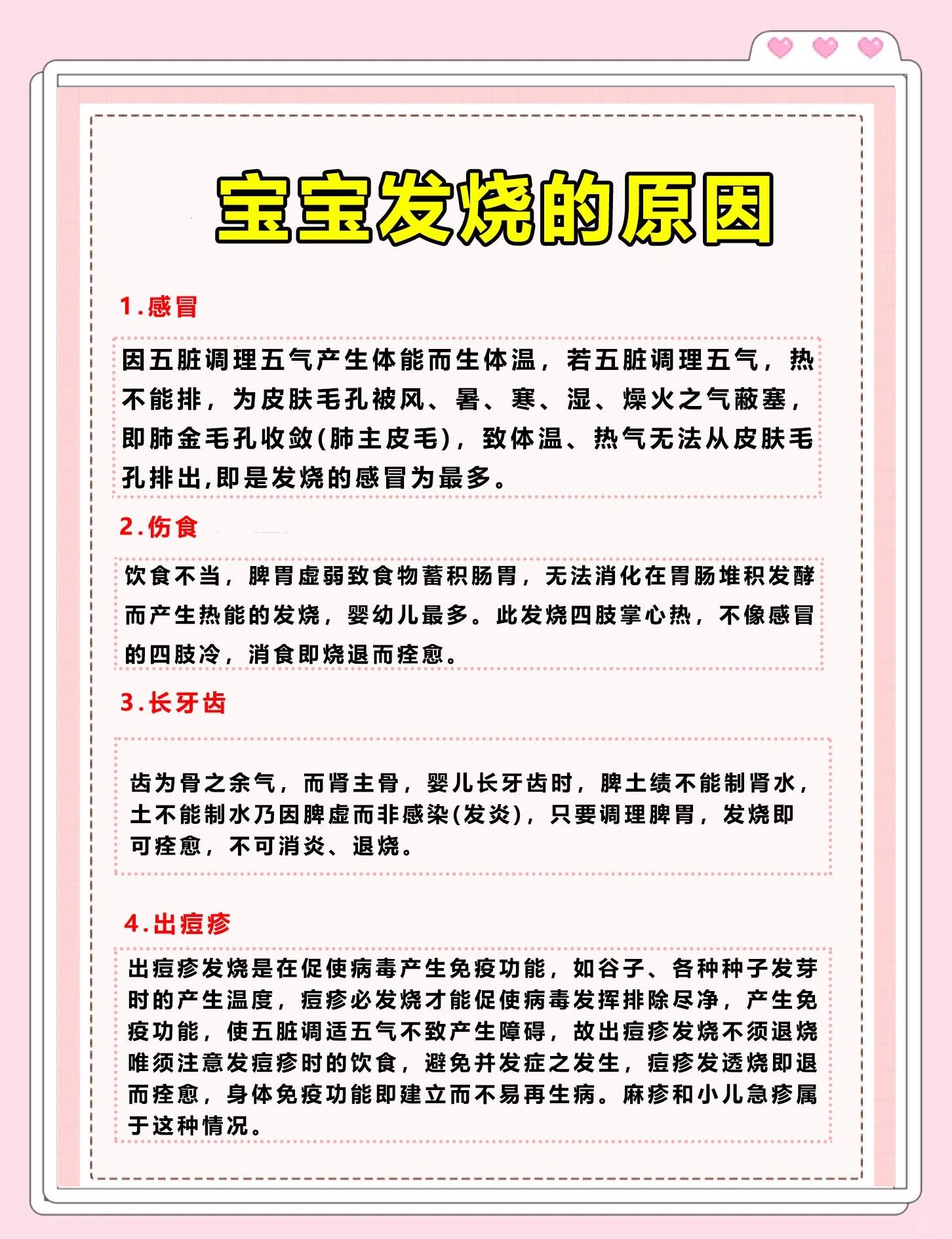 孕妇发烧对胎儿的影响