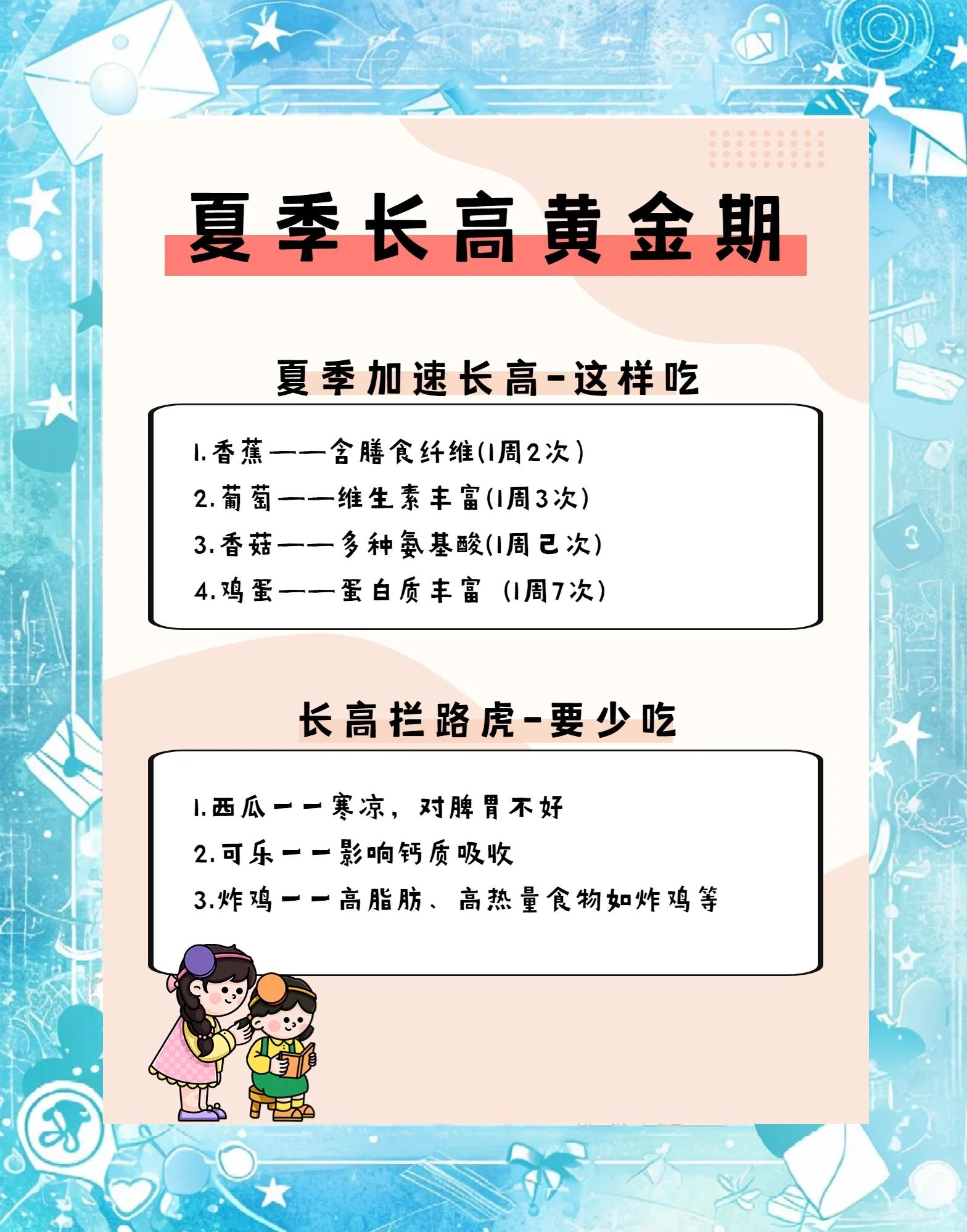 男,16岁,怎么快速长高