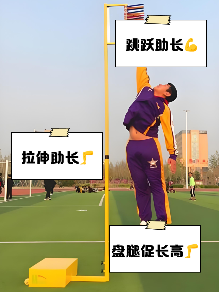 男,16岁,怎么快速长高