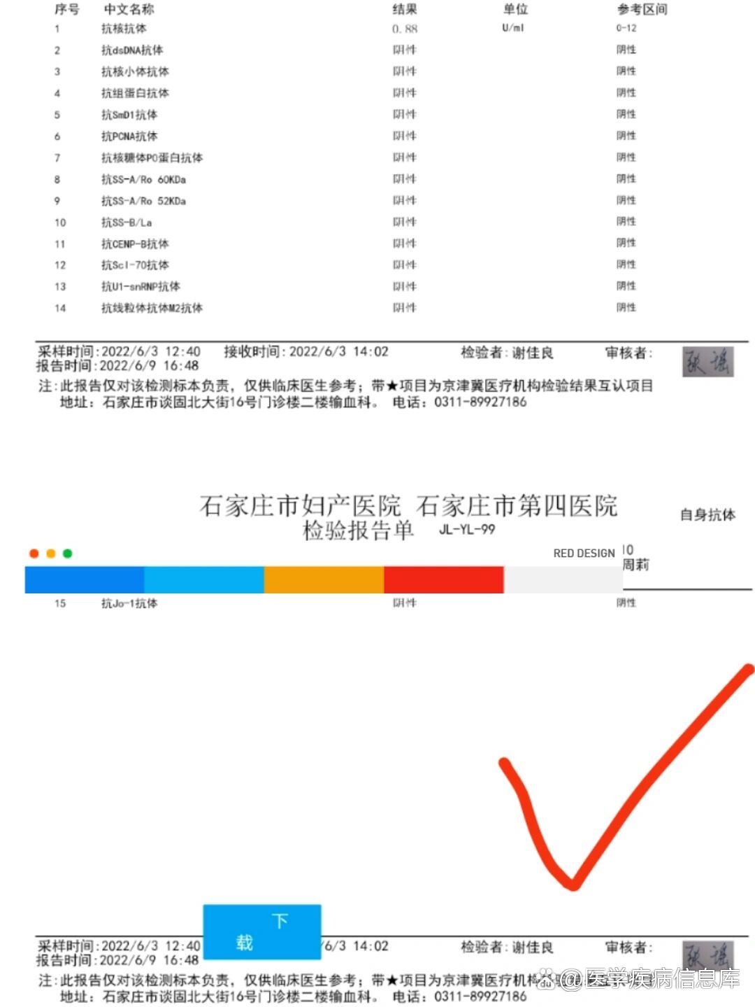 抗链球菌溶血素高是什么病