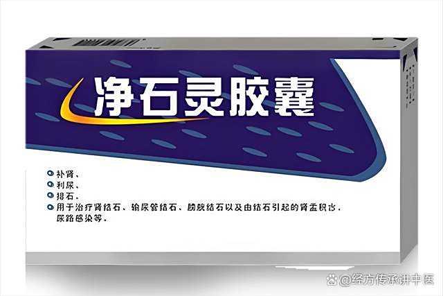 肾结石吃什么排石药物见效快?..