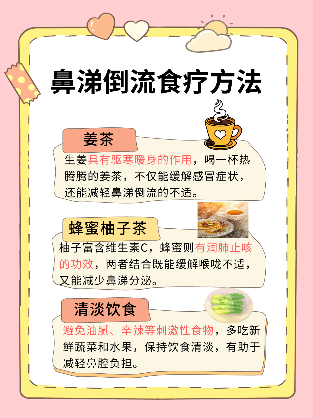 黄色鼻涕怎么办