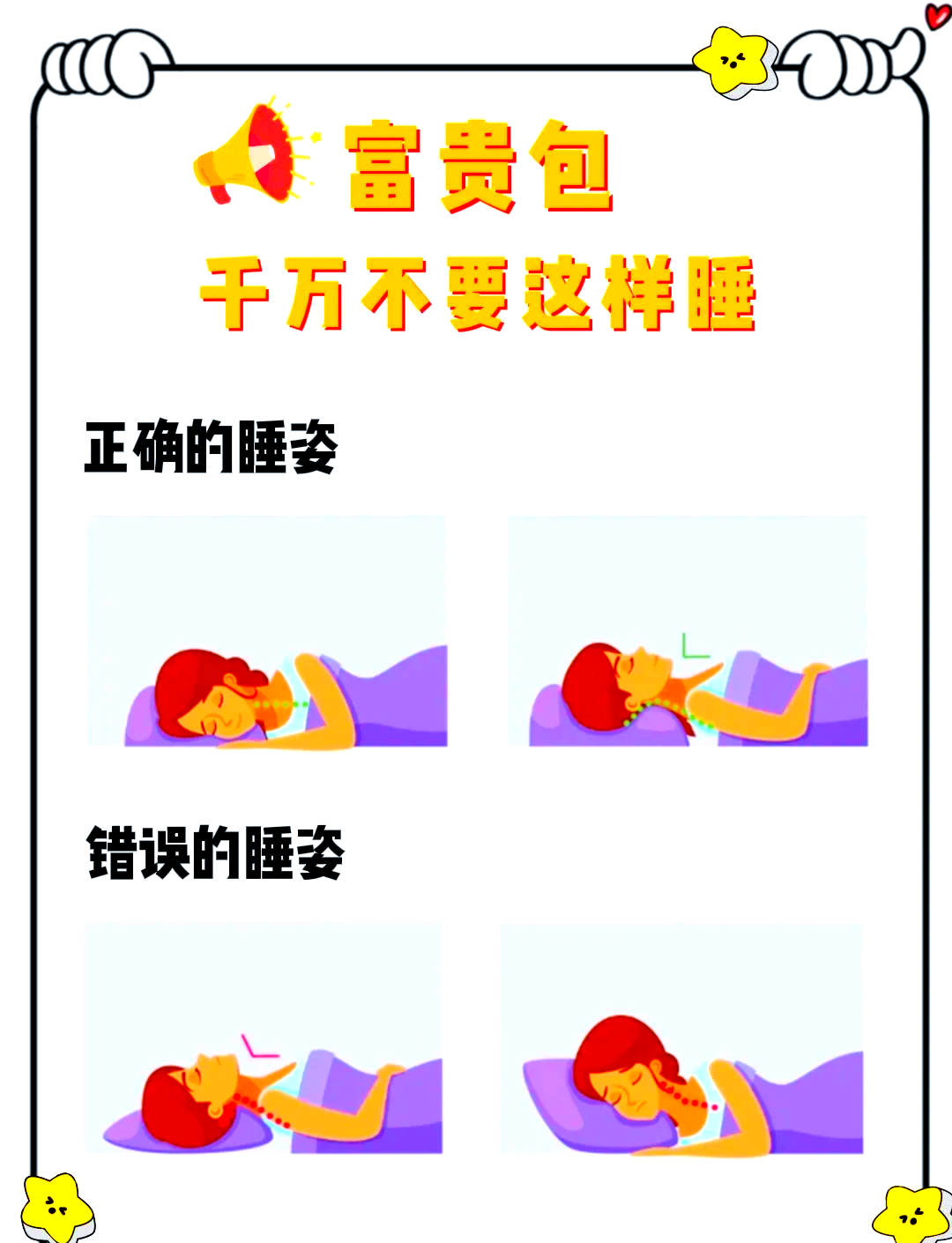 富贵包怎么消除