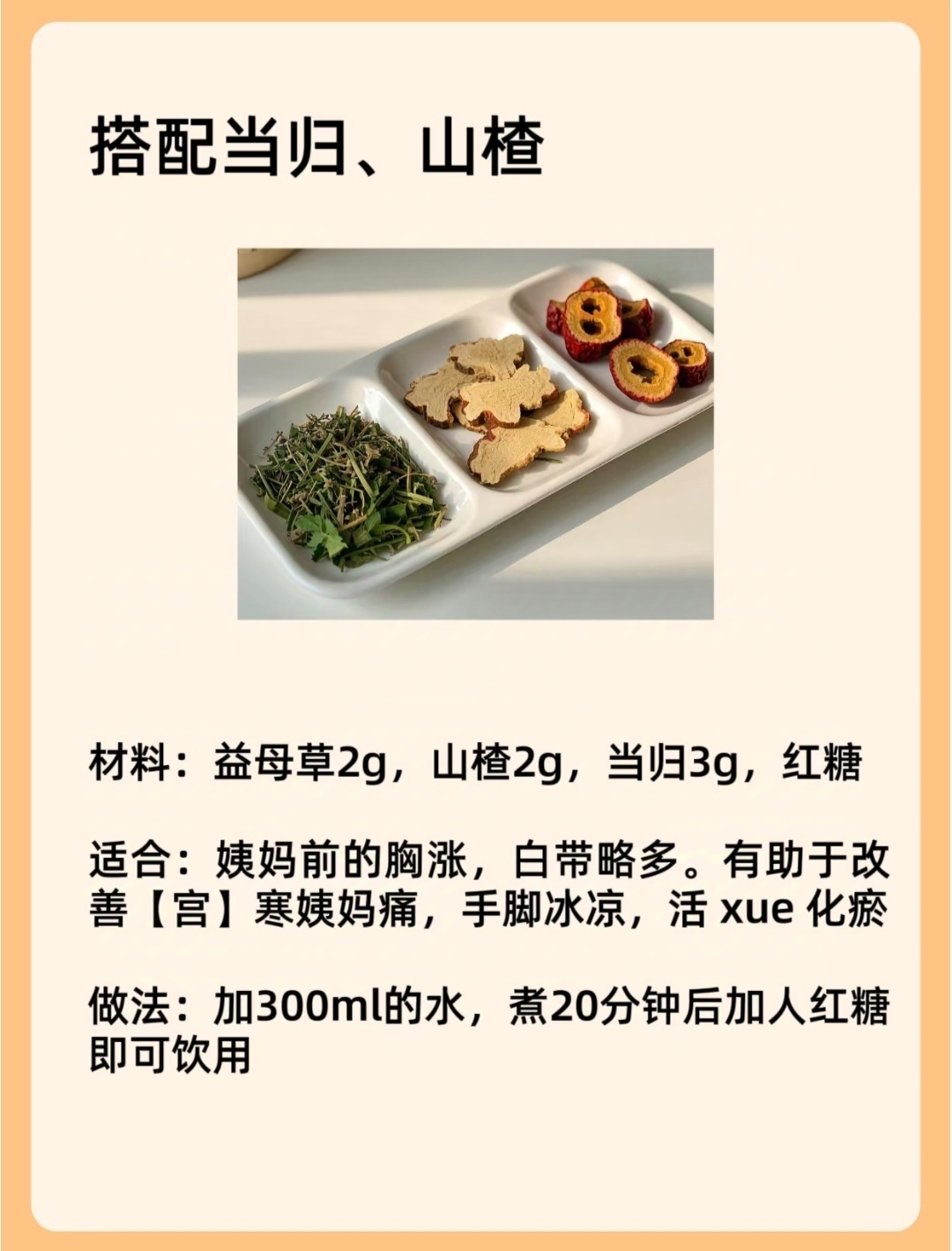 益母草颗粒什么时候吃最好？