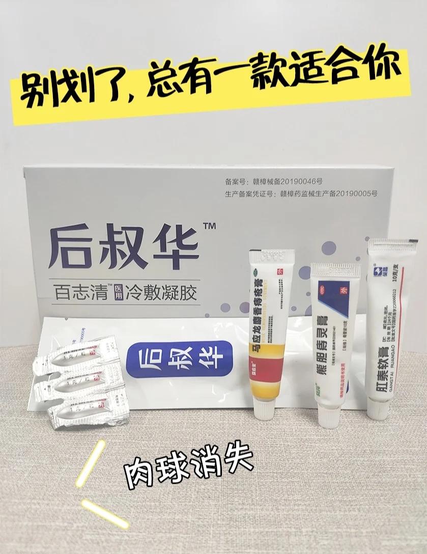 醋酸氯己定痔疮栓主治什么?