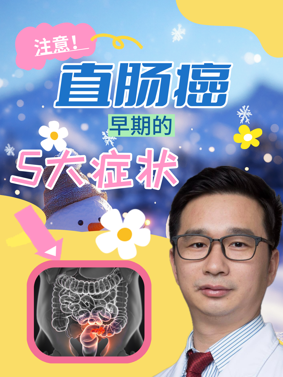 是不是直肠癌,严重吗