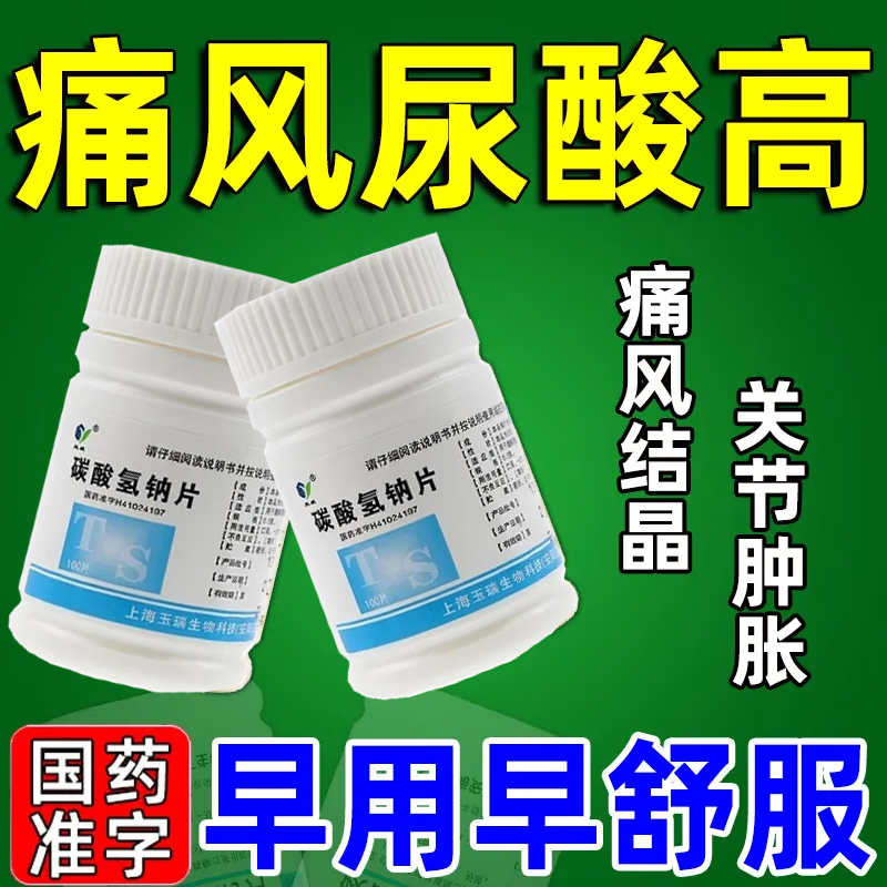 关节疼痛吃什么药