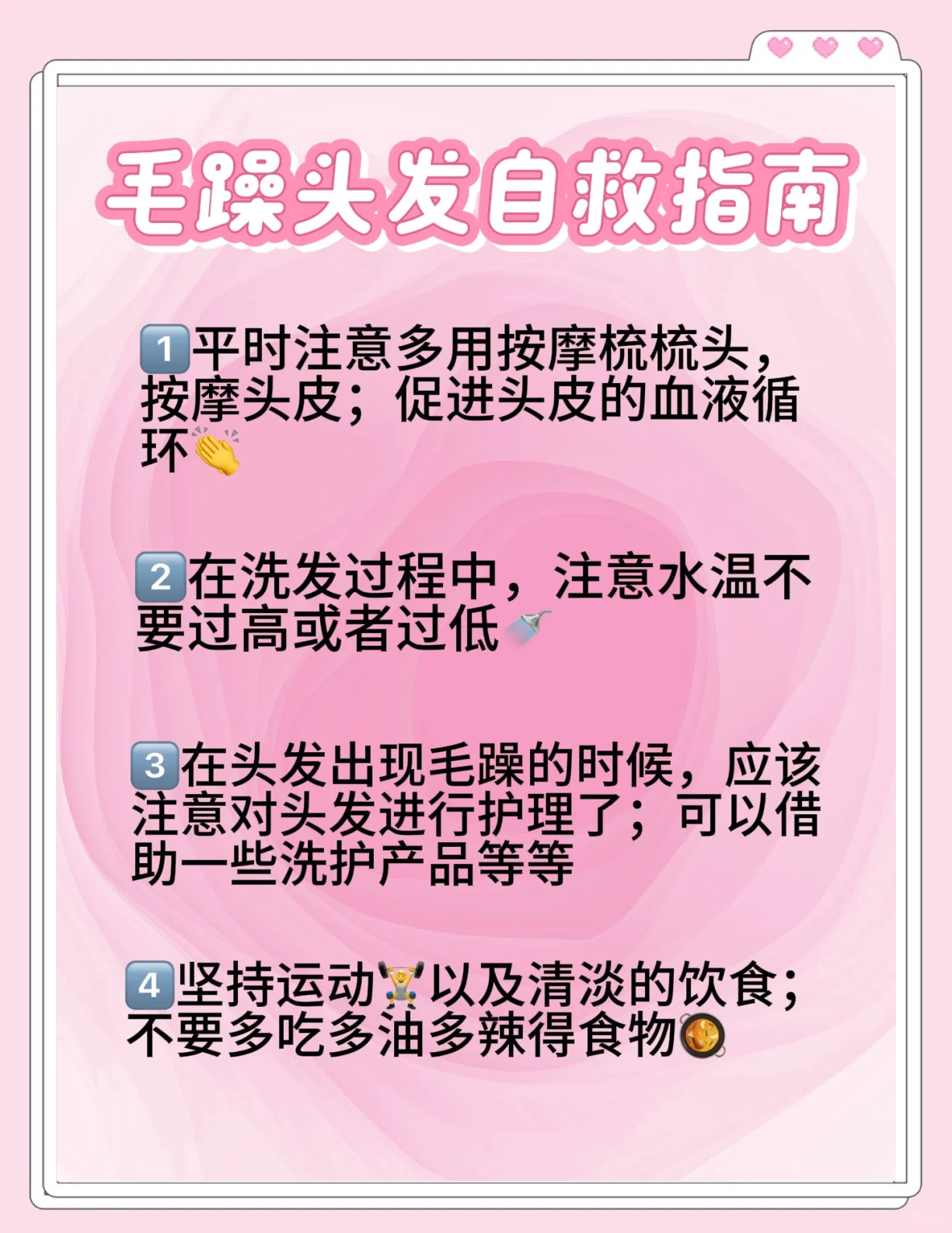 如何让头发变的柔顺?