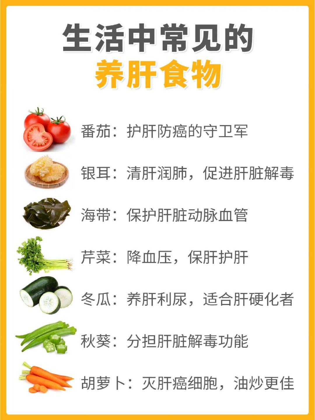 轻度脂肪肝应该注意什么