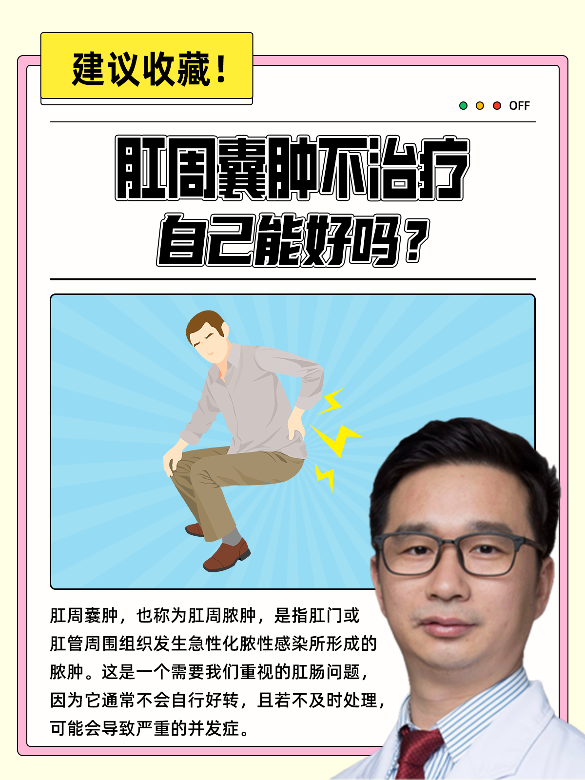 婴儿肛周脓肿严重吗