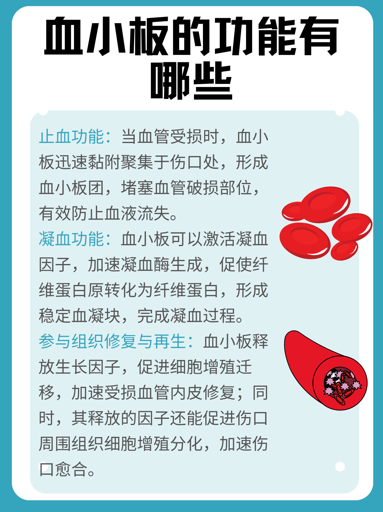 血小板偏高什么原因造成的