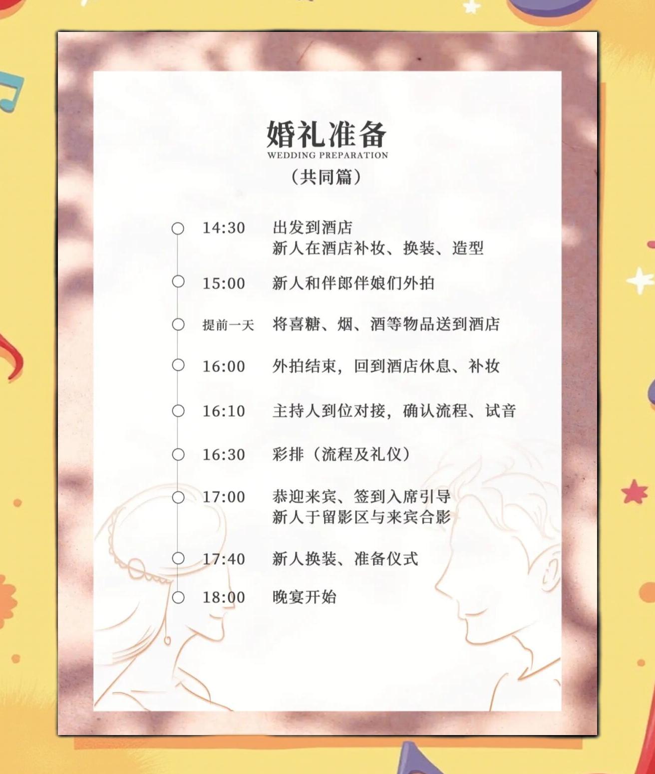 2025年12月18日 第24页