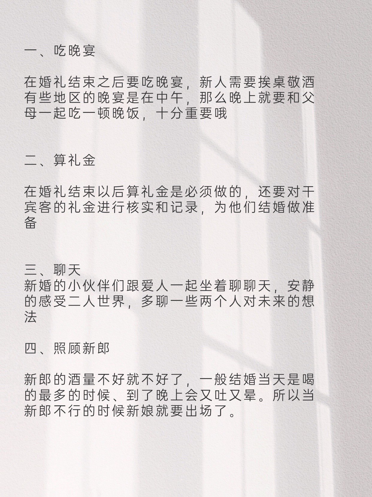 新婚一个晚上几次正常?