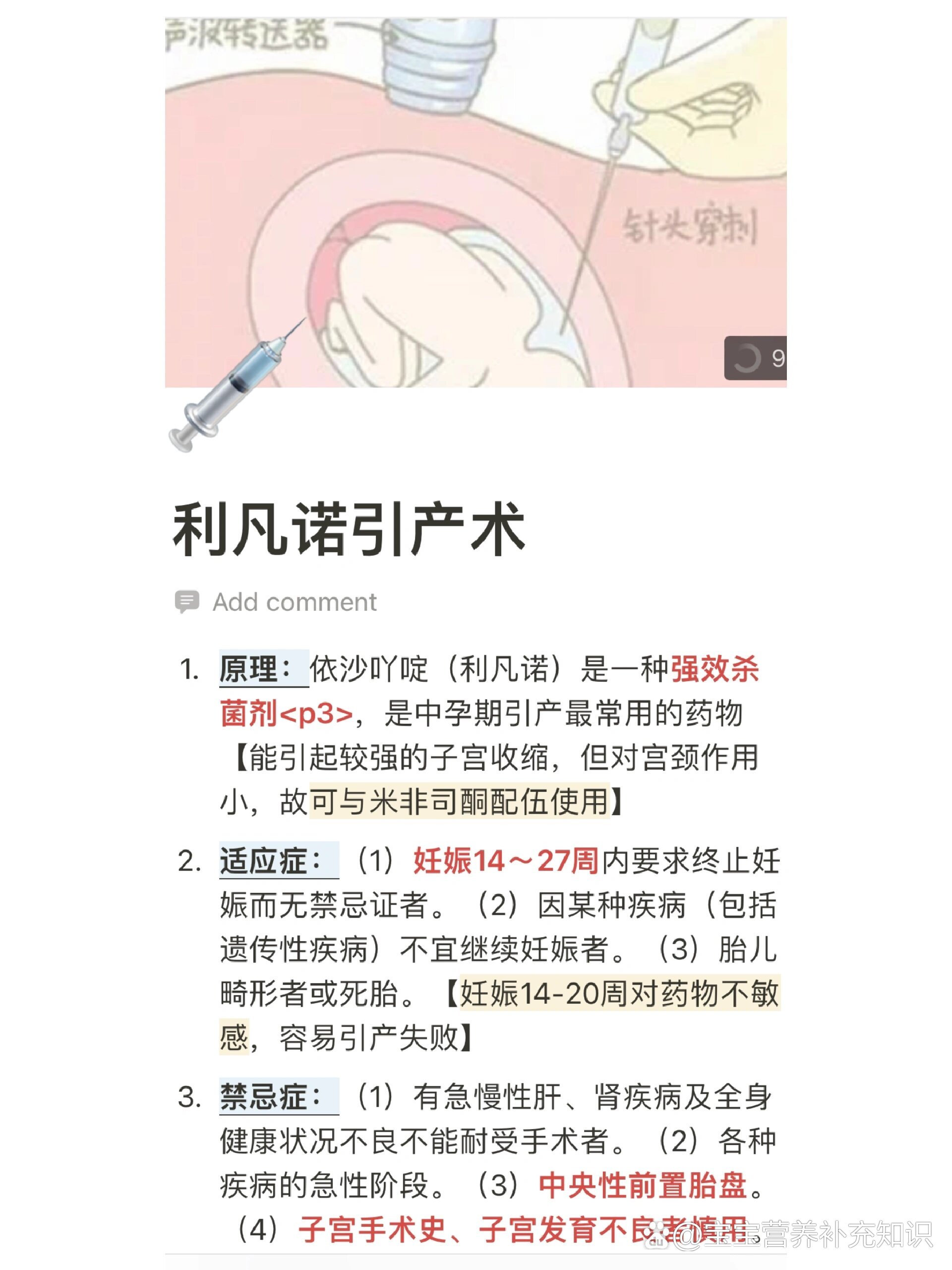 引产是怎么做的会痛吗