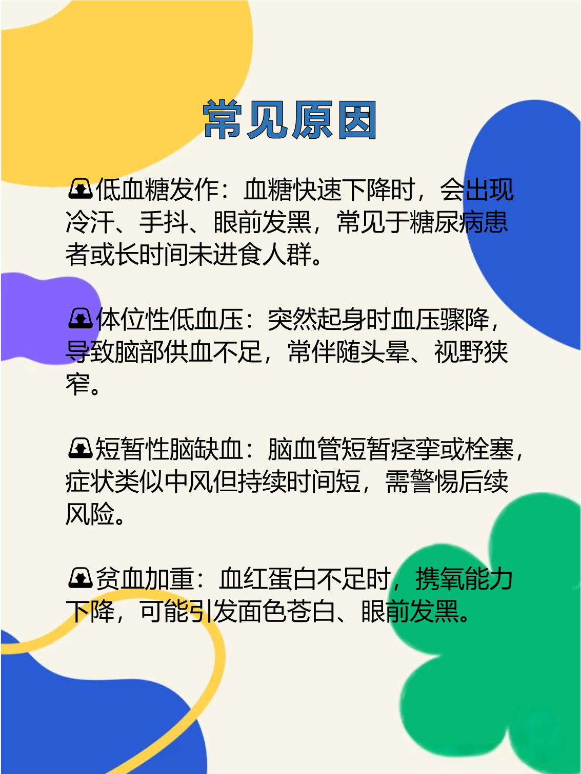 周期性麻痹是怎么回事呢