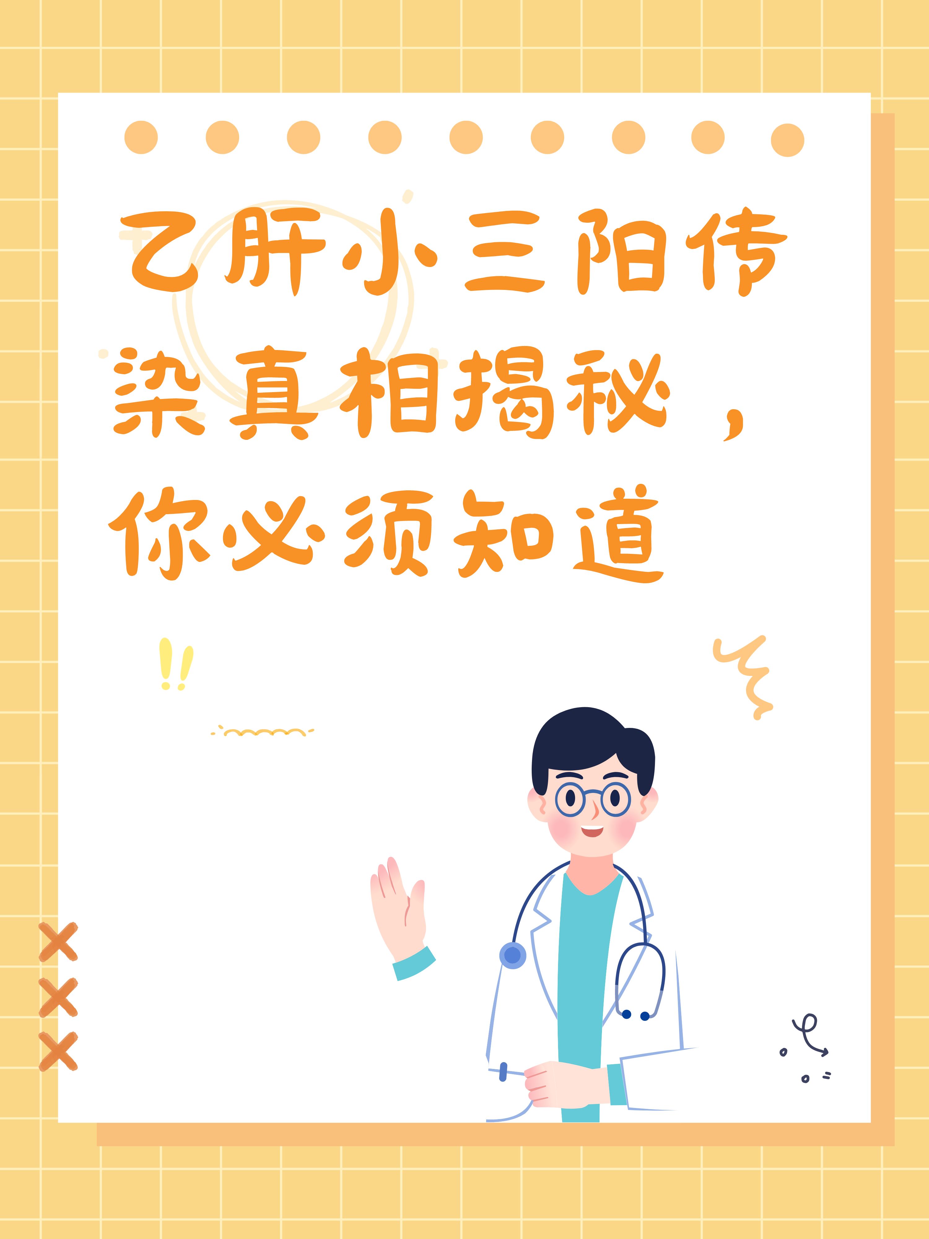 乙肝携带者可以治好吗