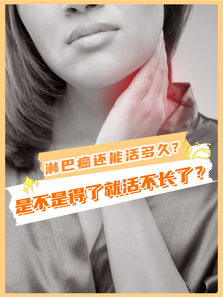 淋巴癌是什么引起的