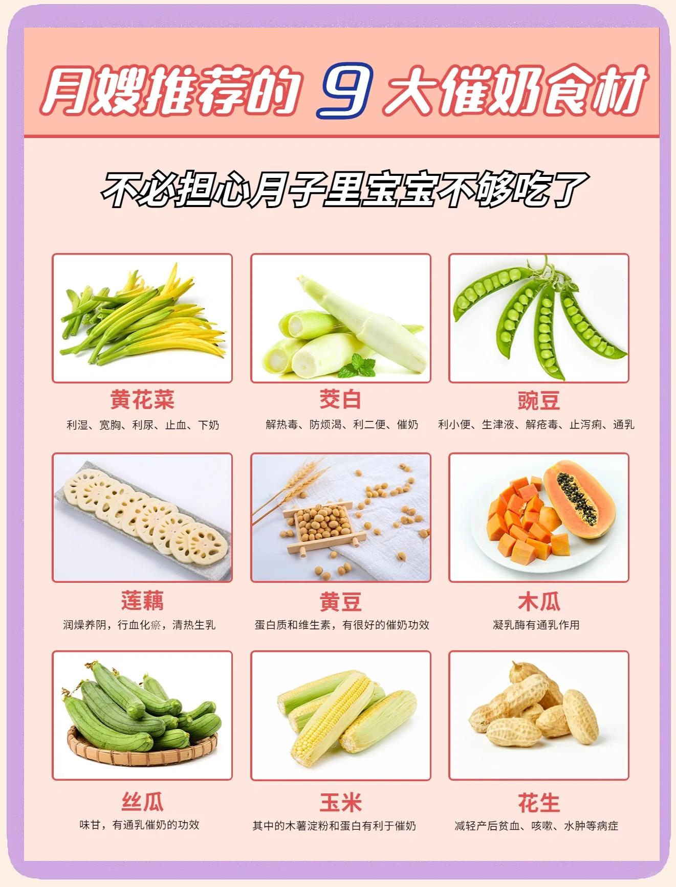 吃什么可以奶水增多