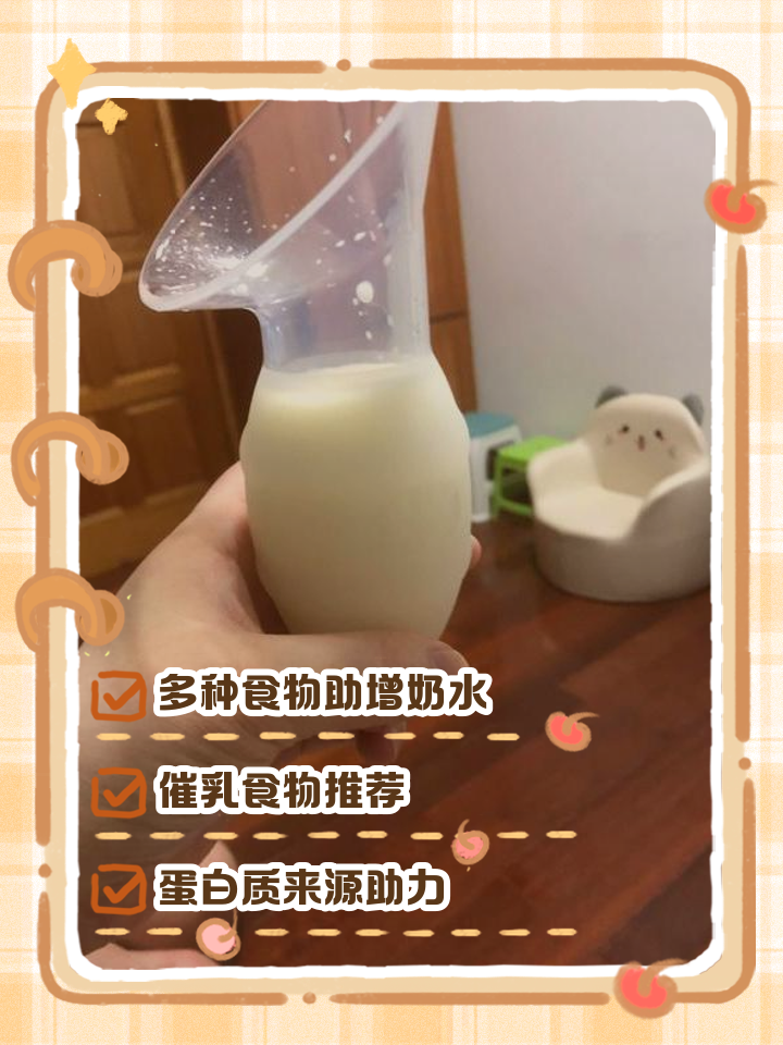 吃什么可以奶水增多