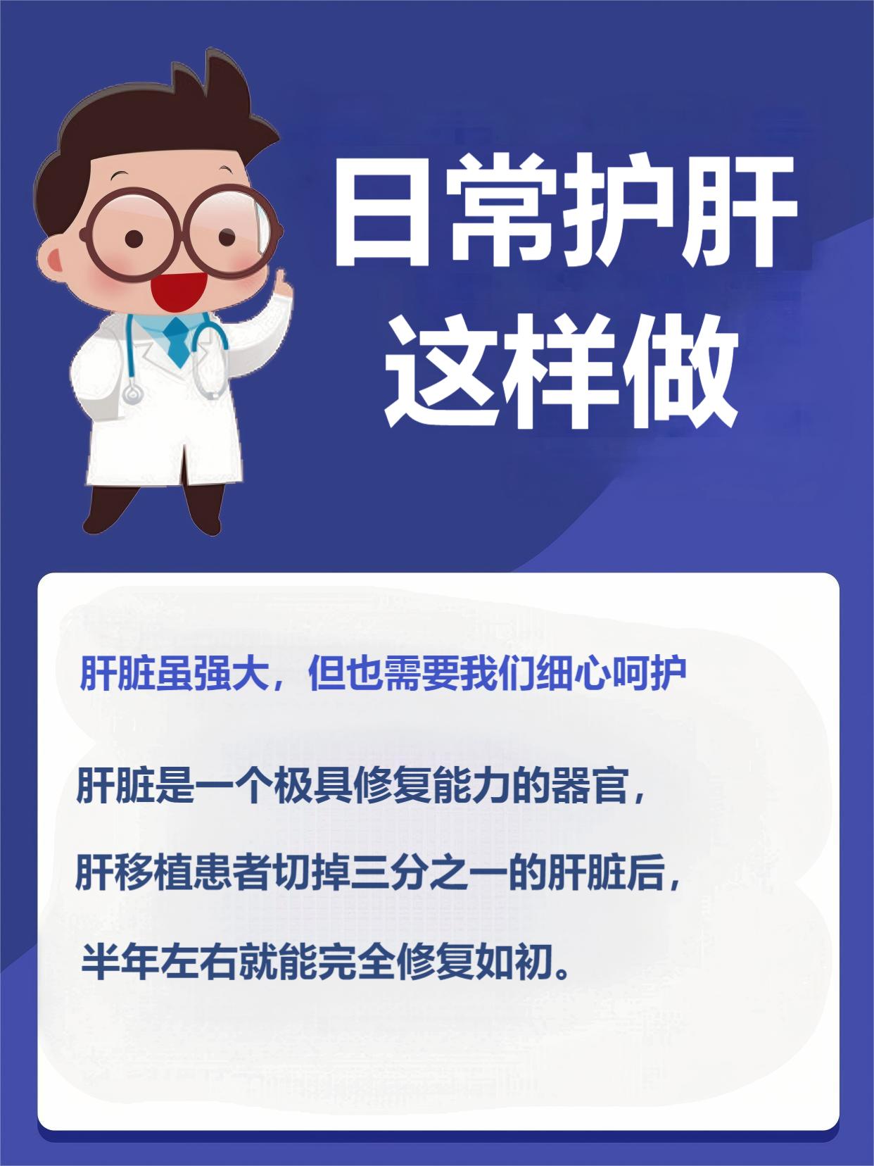 肝功能异常能治愈吗?