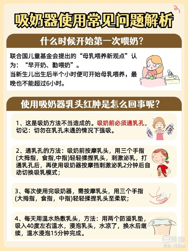 乳头短婴儿吸不出奶怎么办