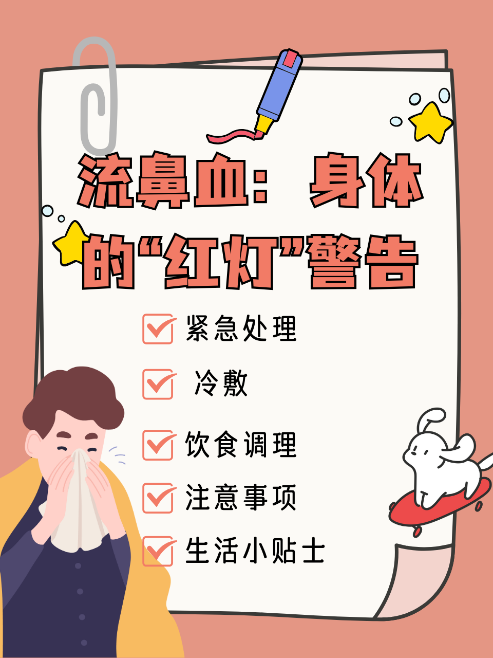 孕妇流鼻血是怎么回事?