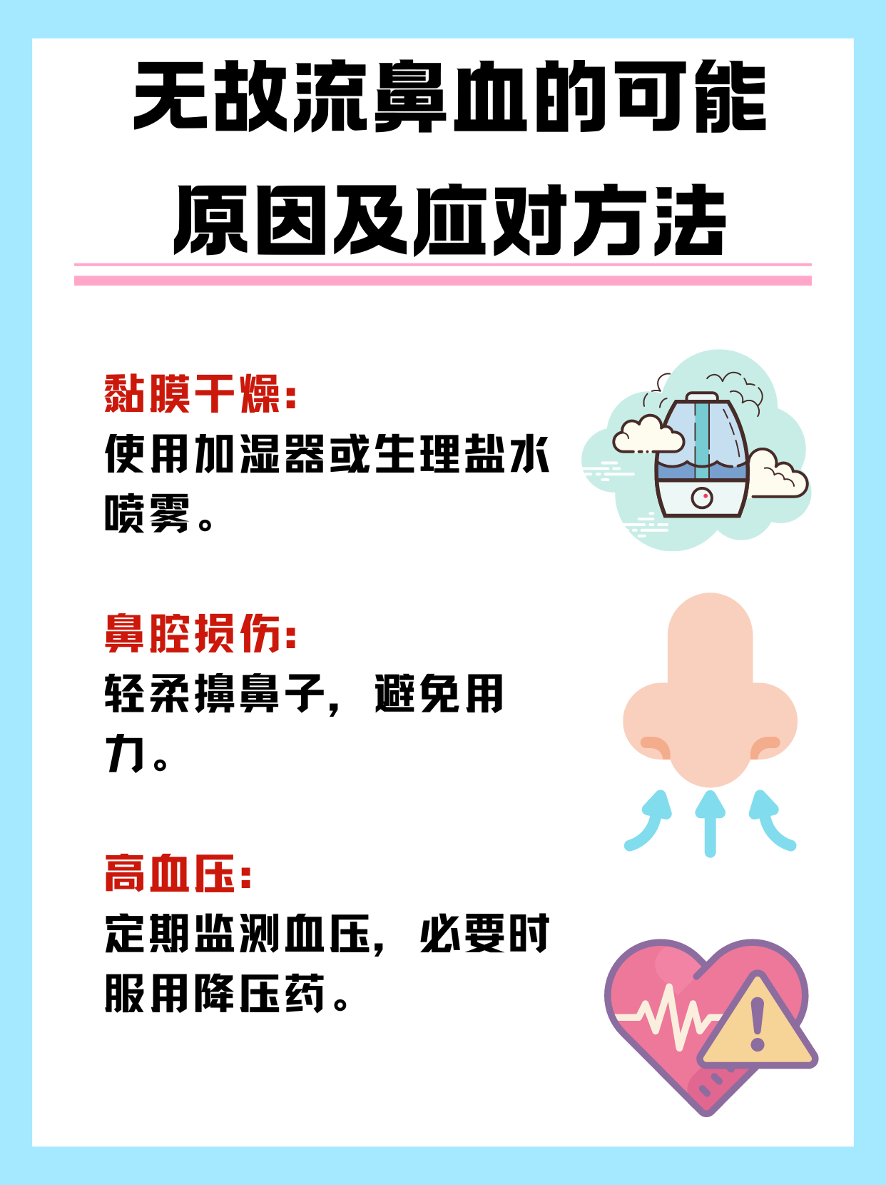 孕妇流鼻血是怎么回事?